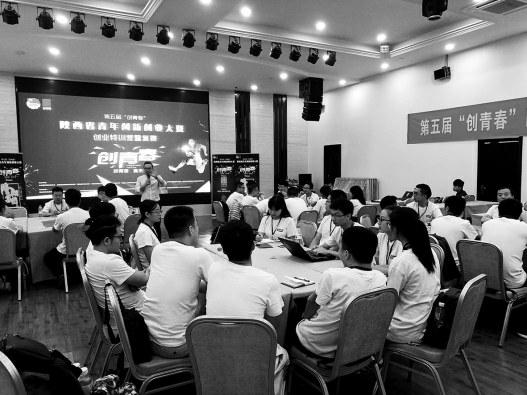 筑梦青春 创享未来 第五届“创青春”陕西省青年创新创业大赛12强挺进决赛