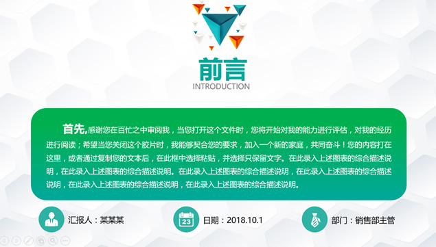 大健康绿色医疗行业商业项目融资计划书ppt模板
