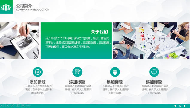 大健康绿色医疗行业商业项目融资计划书ppt模板
