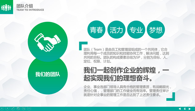 大健康绿色医疗行业商业项目融资计划书ppt模板