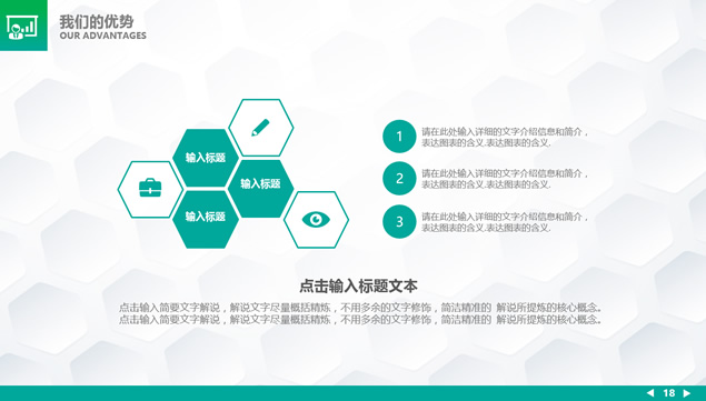 大健康绿色医疗行业商业项目融资计划书ppt模板