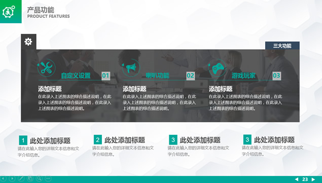 大健康绿色医疗行业商业项目融资计划书ppt模板