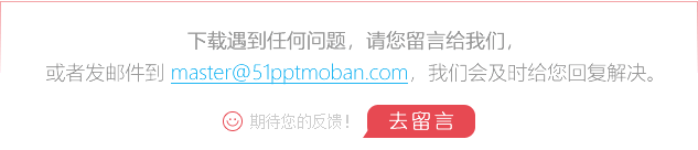 大健康绿色医疗行业商业项目融资计划书ppt模板