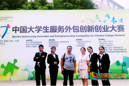 陕西理工大学在全国大学生服务外包创新创业大