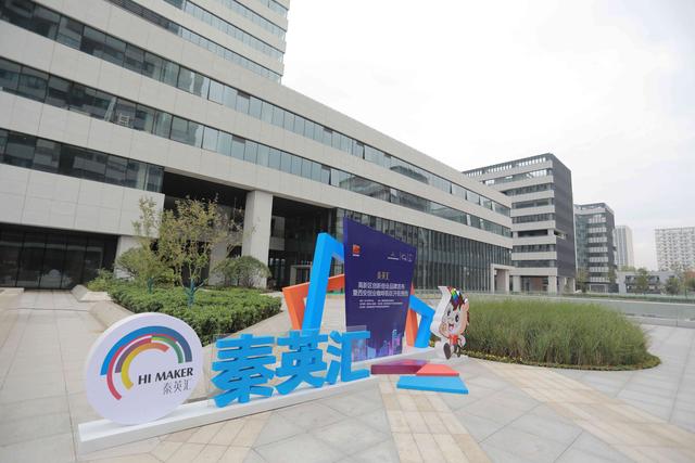 西安城市创新创业品牌“秦英汇”发布  创业咖啡街区为创客推开世界之门