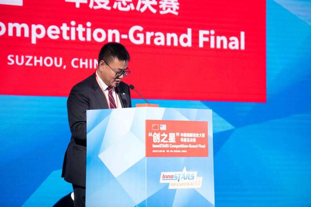 中美合作，创新引领！“创之星”中美创新创业大赛年度总决赛于苏州圆满结束