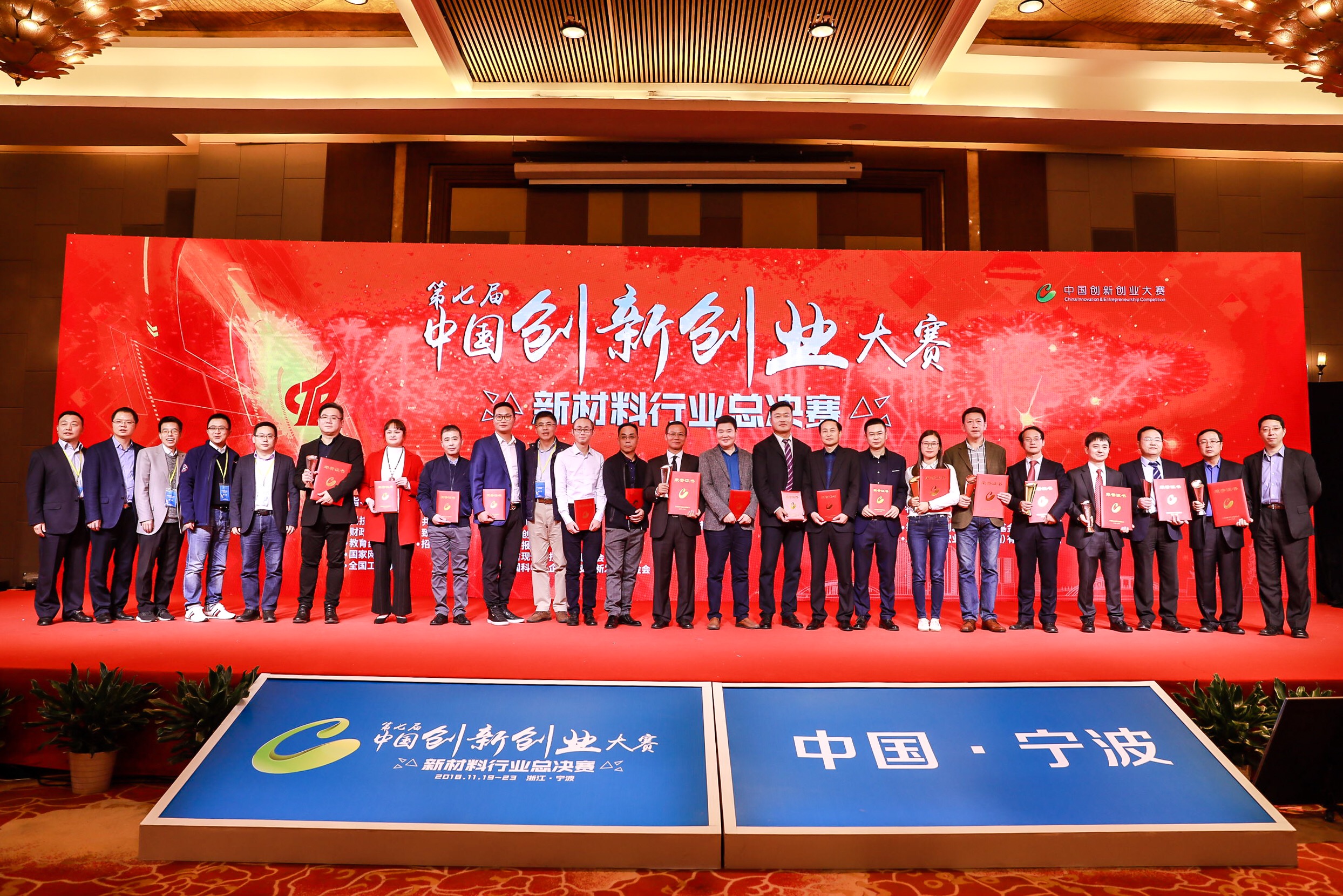 国赛炼“真金”！第七届中国创新创业大赛新材料行业总决赛冠军锁定原始创新