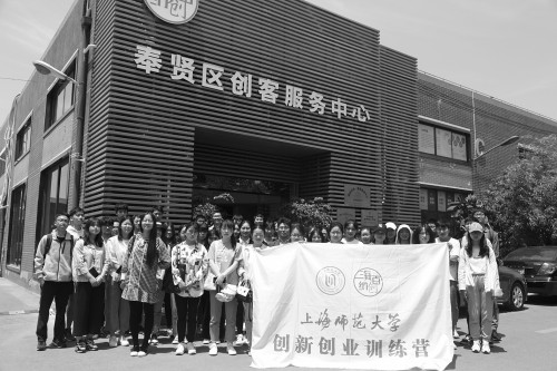 满满干货 奉贤为创业大学生提供精准指导