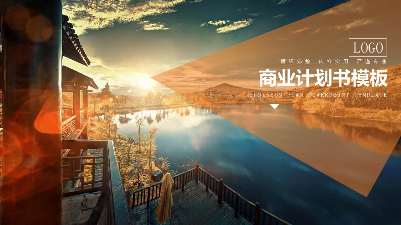蓝色炫酷动态商业计划书PPT模板幻灯片1.JPG(1)