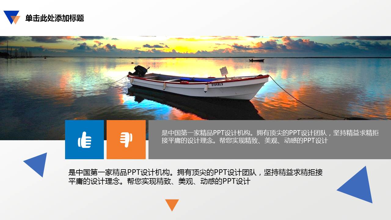 蓝色炫酷动态商业计划书PPT模板幻灯片4.JPG(4)