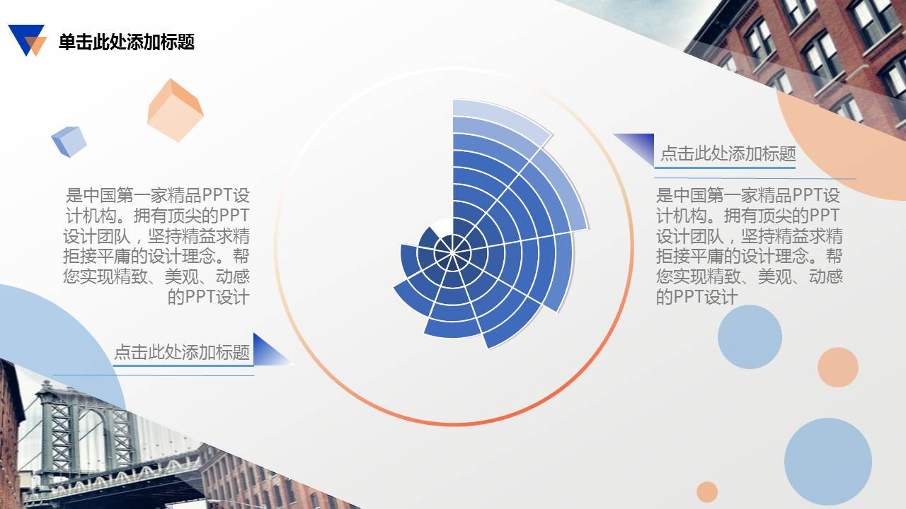 蓝色炫酷动态商业计划书PPT模板幻灯片5.JPG(5)