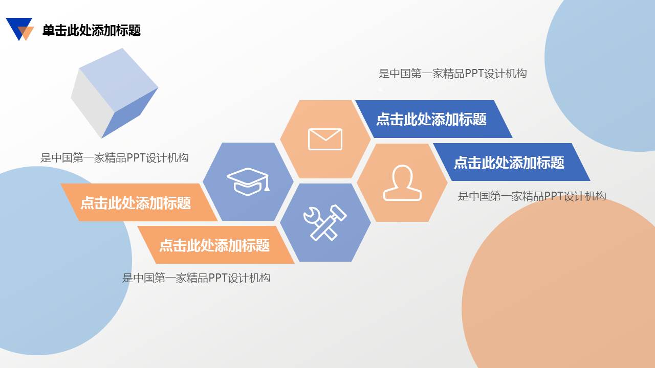 蓝色炫酷动态商业计划书PPT模板幻灯片8.JPG(8)