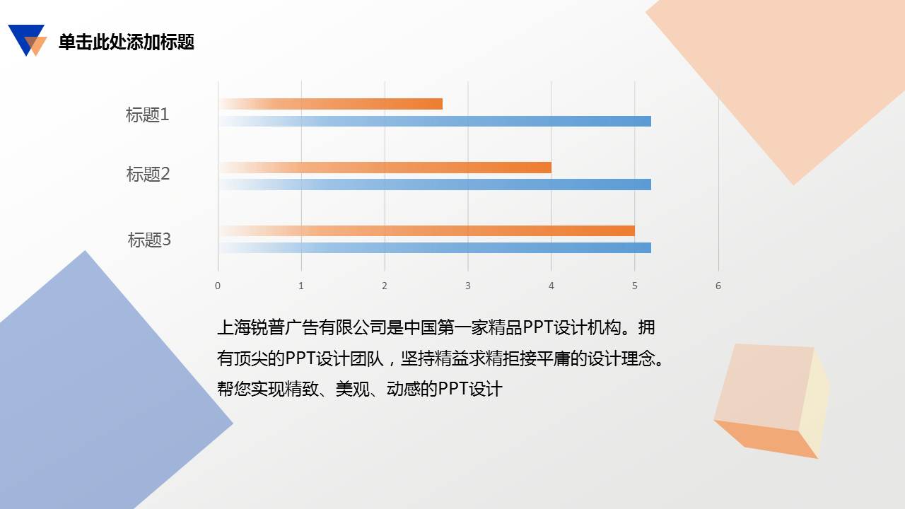 蓝色炫酷动态商业计划书PPT模板幻灯片10.JPG(10)
