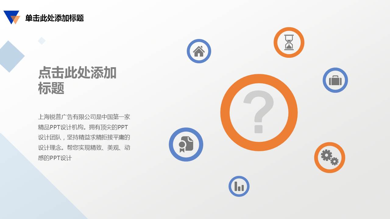 蓝色炫酷动态商业计划书PPT模板幻灯片11.JPG(11)