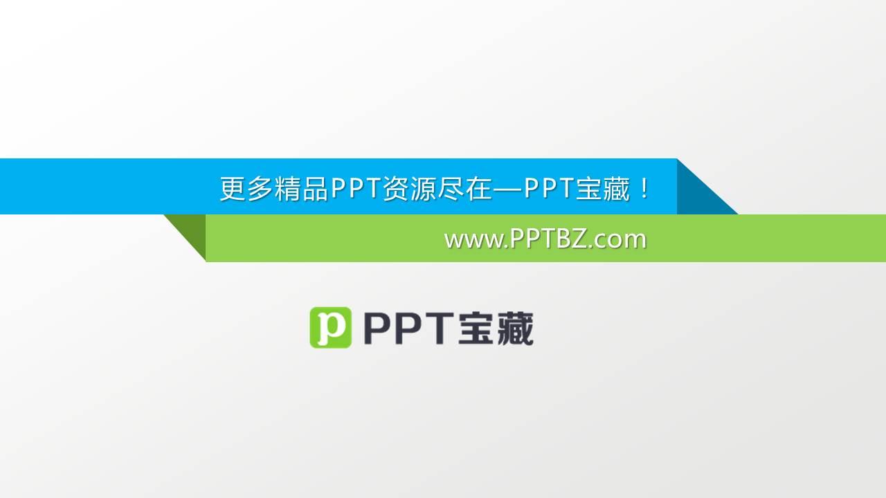 蓝色炫酷动态商业计划书PPT模板幻灯片15.JPG(15)