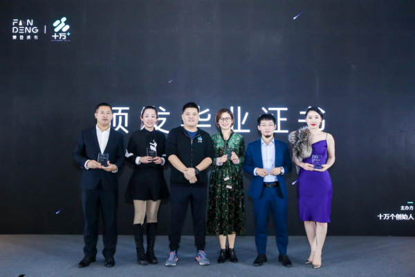 樊登读书创业书籍爆火 “十万个创始人”带来意