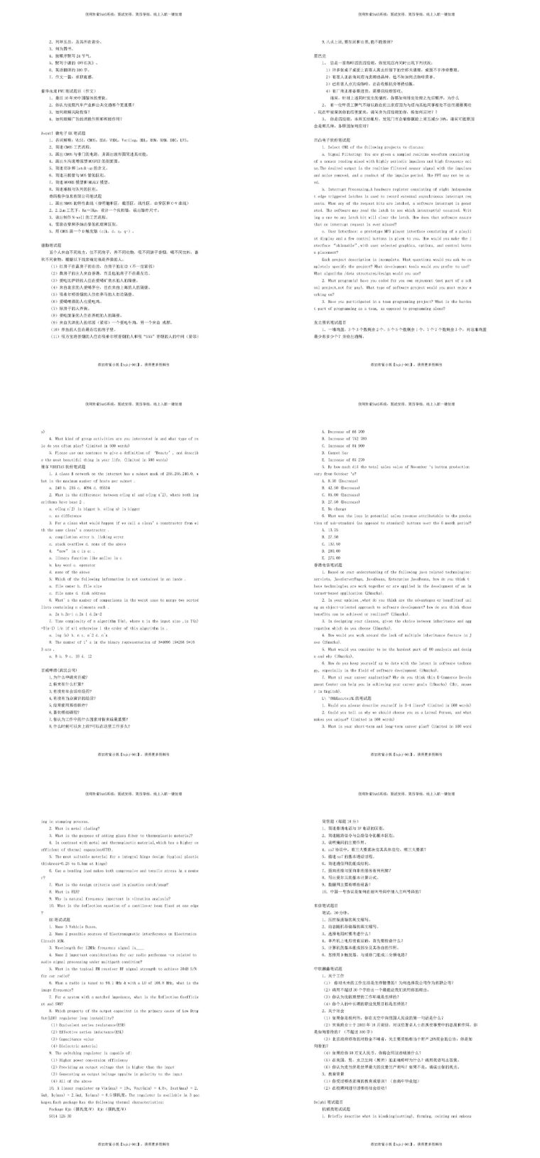 2021招聘·面试题库合集