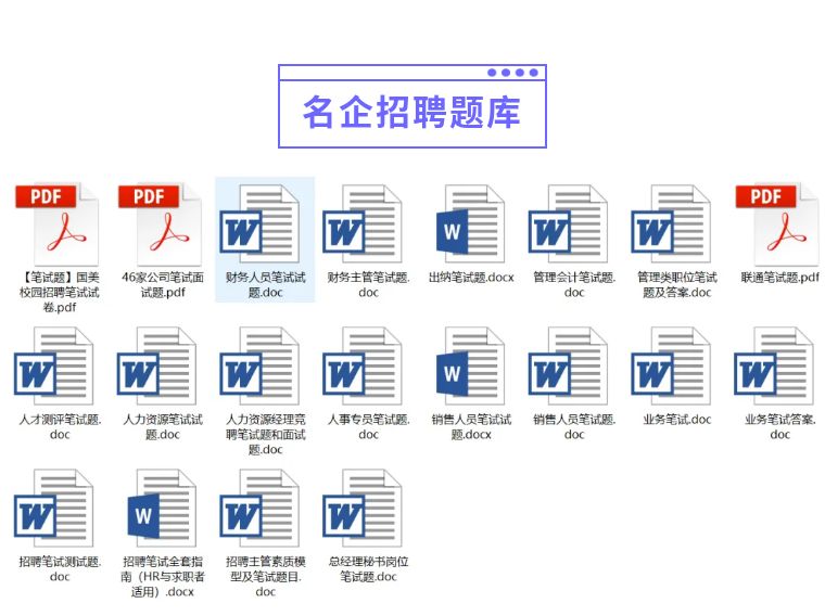 2021招聘·面试题库合集