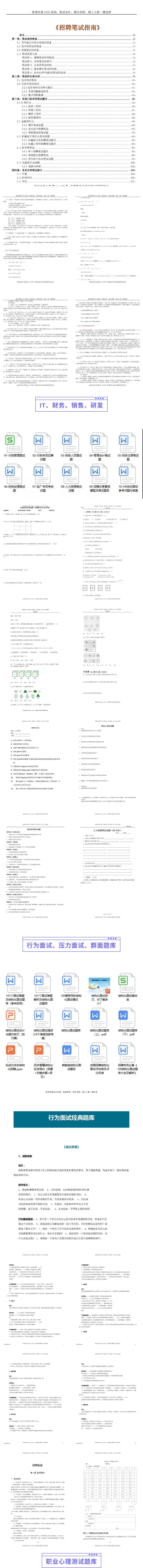 2021招聘·面试题库合集