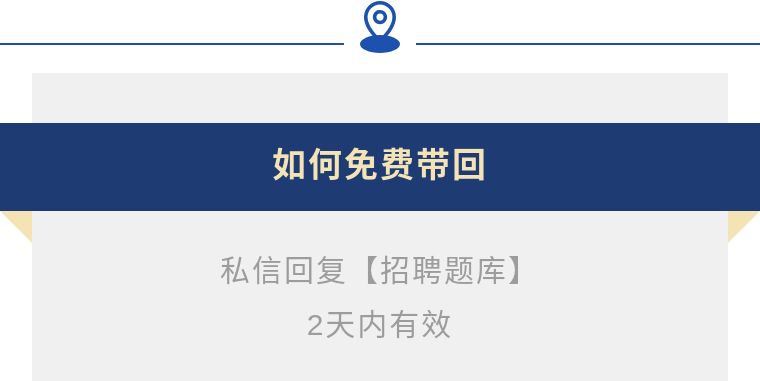 2021招聘·面试题库合集