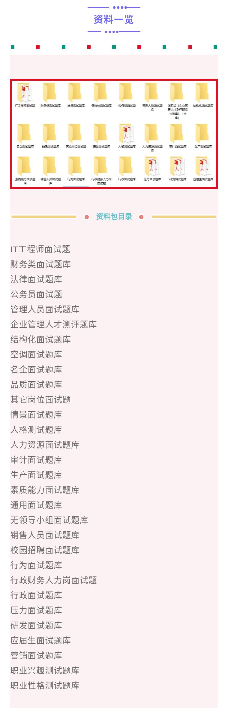 2021招聘·面试题库合集