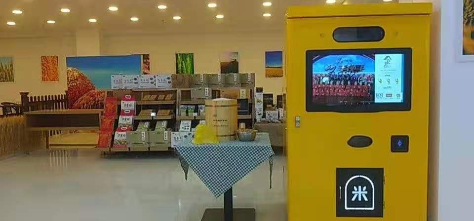 岐山社区新零售商业计划书项目