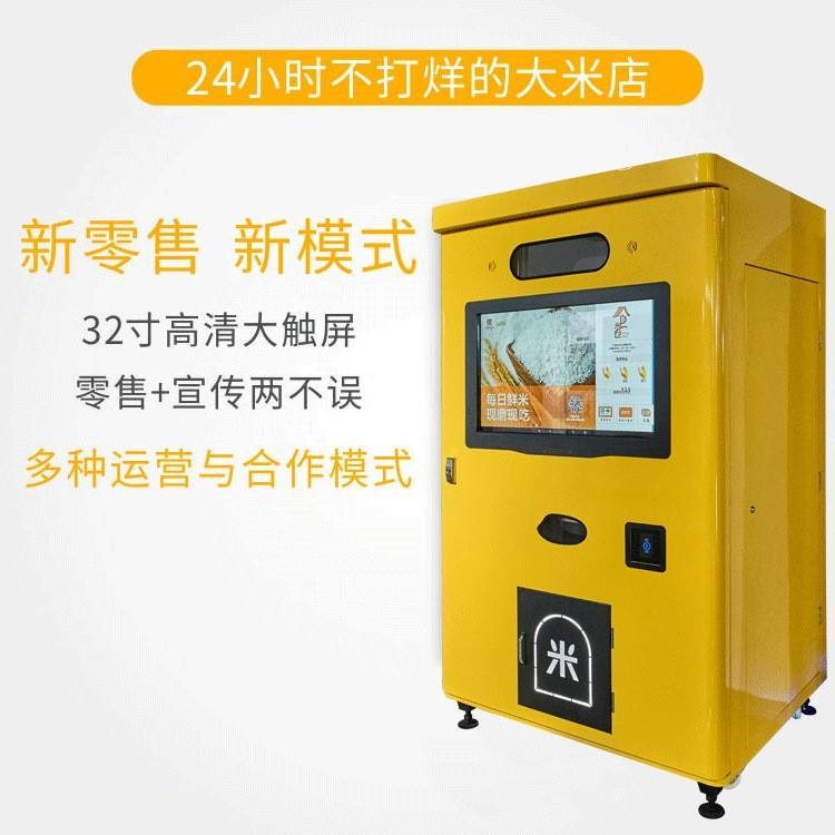 岐山社区新零售商业计划书项目