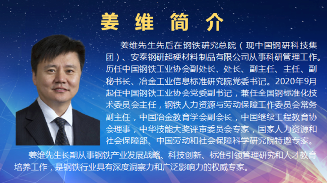 “中国冶金材料青年人才大讲坛”公益系列讲座
