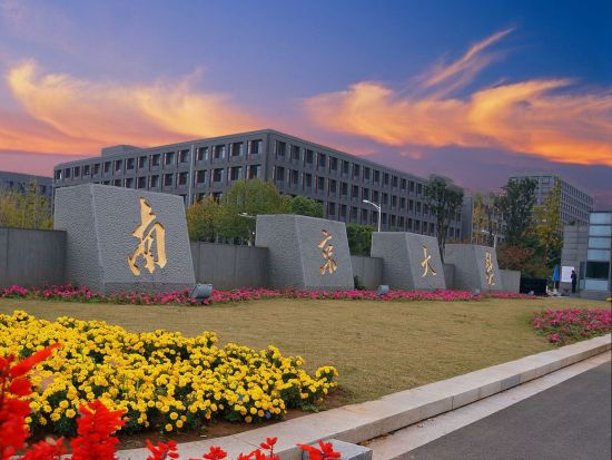 南京大学