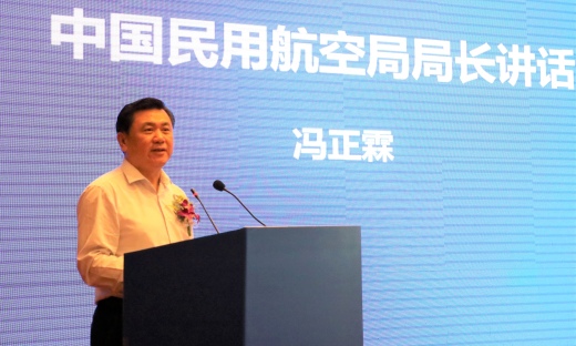 民航科教创新攻关联盟在北京成立